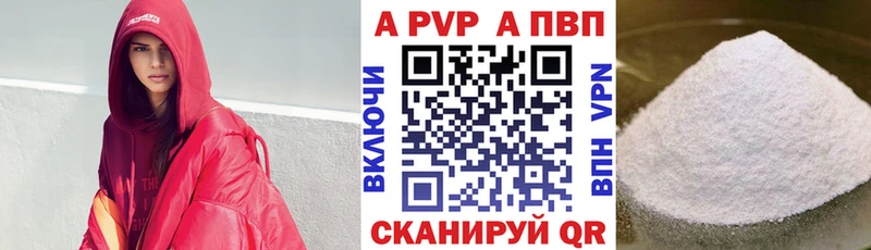 где найти наркотики  MEGA ONION  A PVP Соль  Кущёвская 