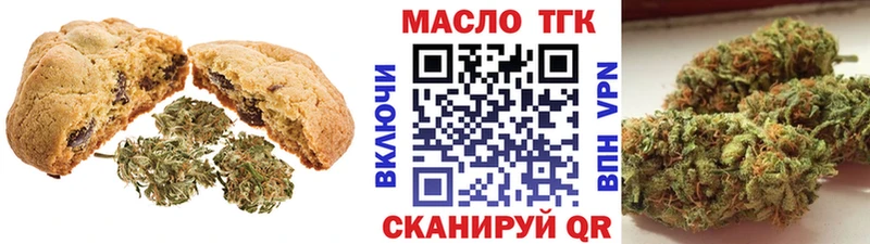 Печенье с ТГК конопля  магазин    Кущёвская 