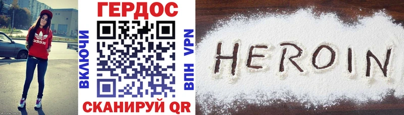ГЕРОИН VHQ  купить наркоту  Кущёвская 