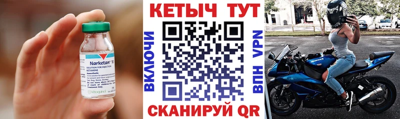 Кетамин ketamine  мега сайт  Кущёвская 