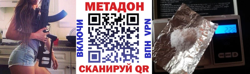 где купить Кущёвская МЕТАДОН VHQ